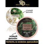 Массажная свеча Relaxing &amp Exciting Massage Candle Малахитовый сон